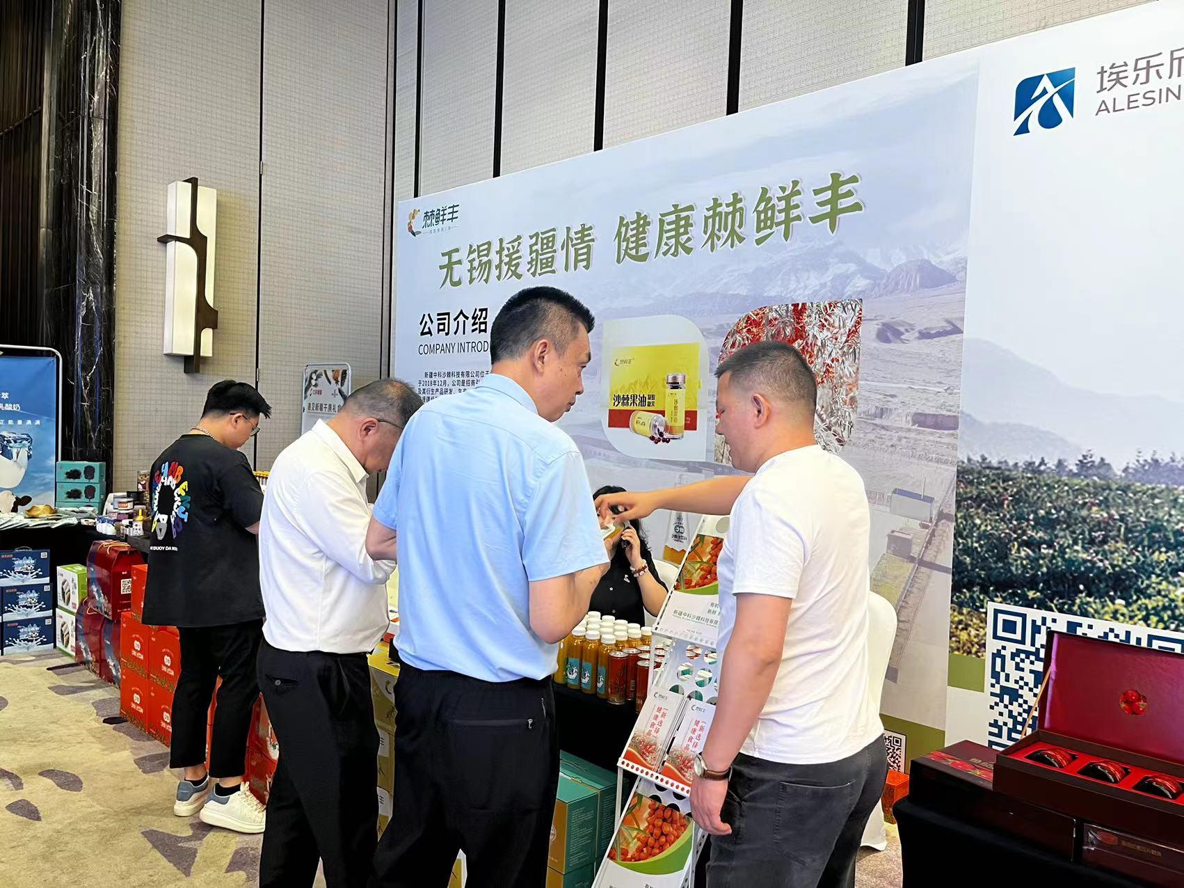 棘鮮豐亮相阿合奇縣特色產(chǎn)品（無(wú)錫）推介招商會(huì )