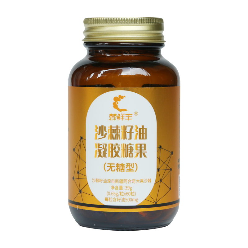 棘鮮豐沙棘籽油
